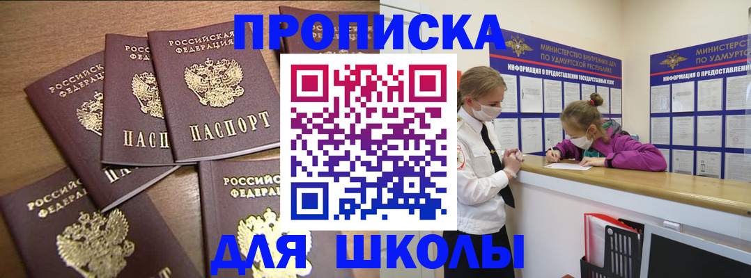 прописка поиск в Томской области