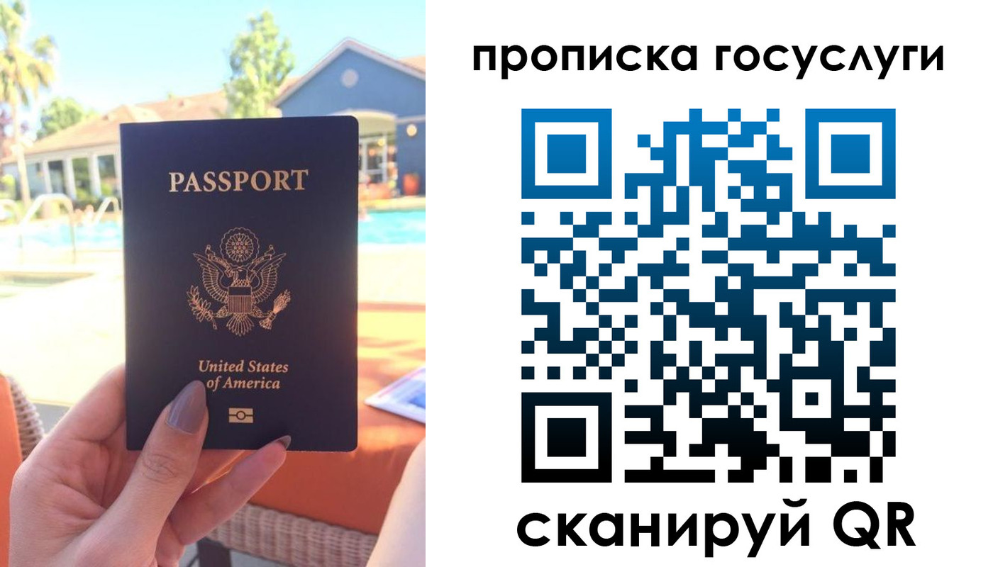 прописка для школы в Томской области