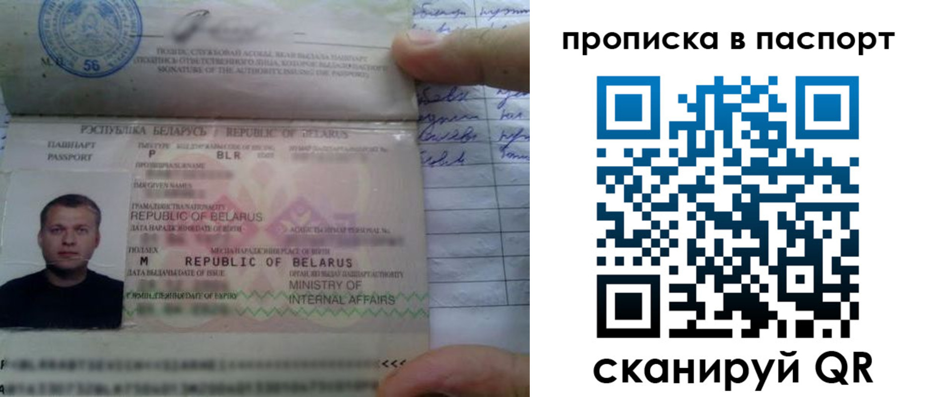 временная прописка в Томской области