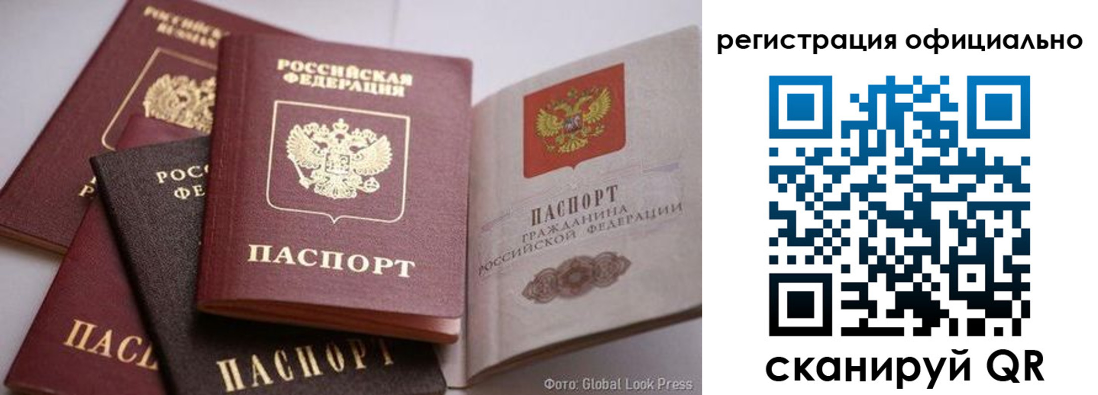 временная прописка в Томской области