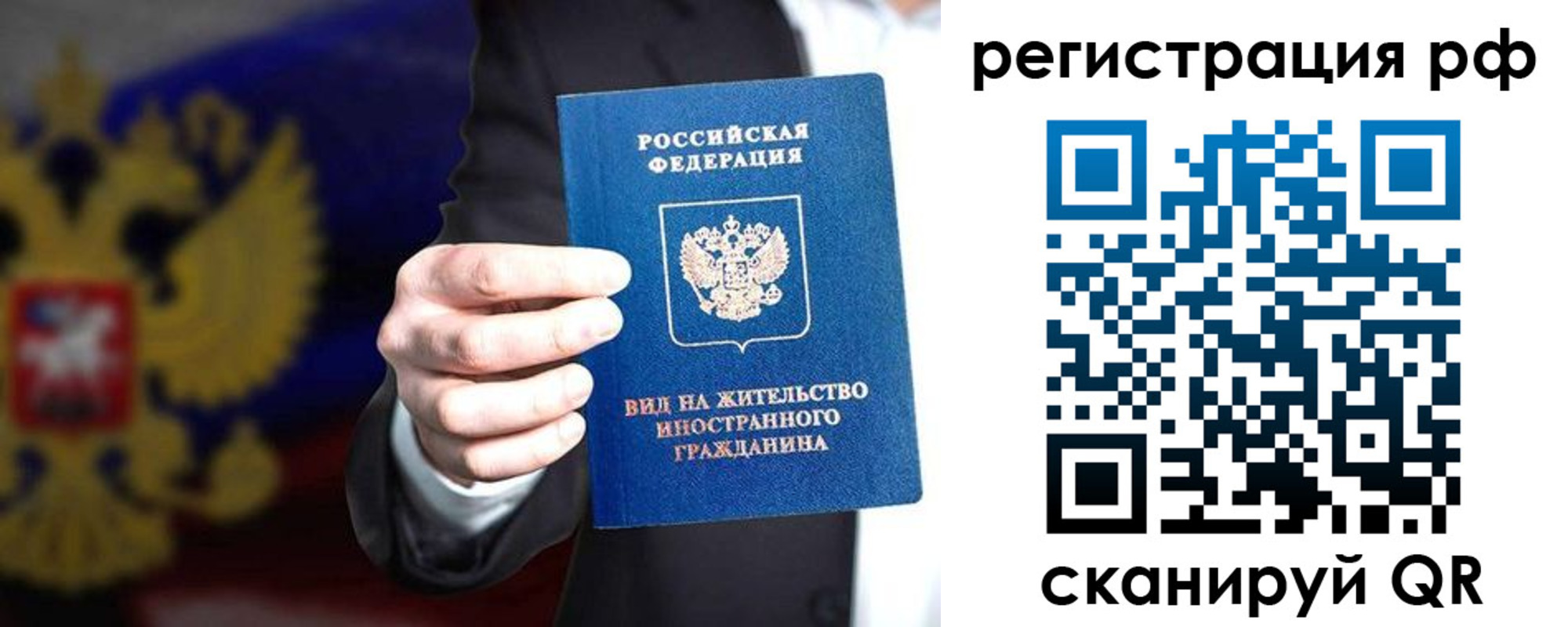 временная регистрация поиск в Томской области