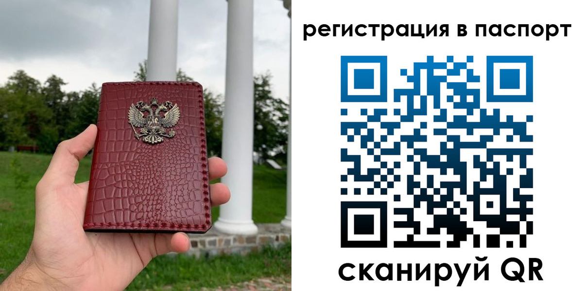 временная регистрация гарантия в Томской области