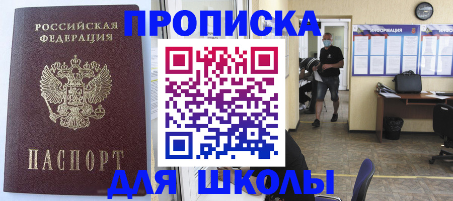 временная регистрация поиск в Томской области